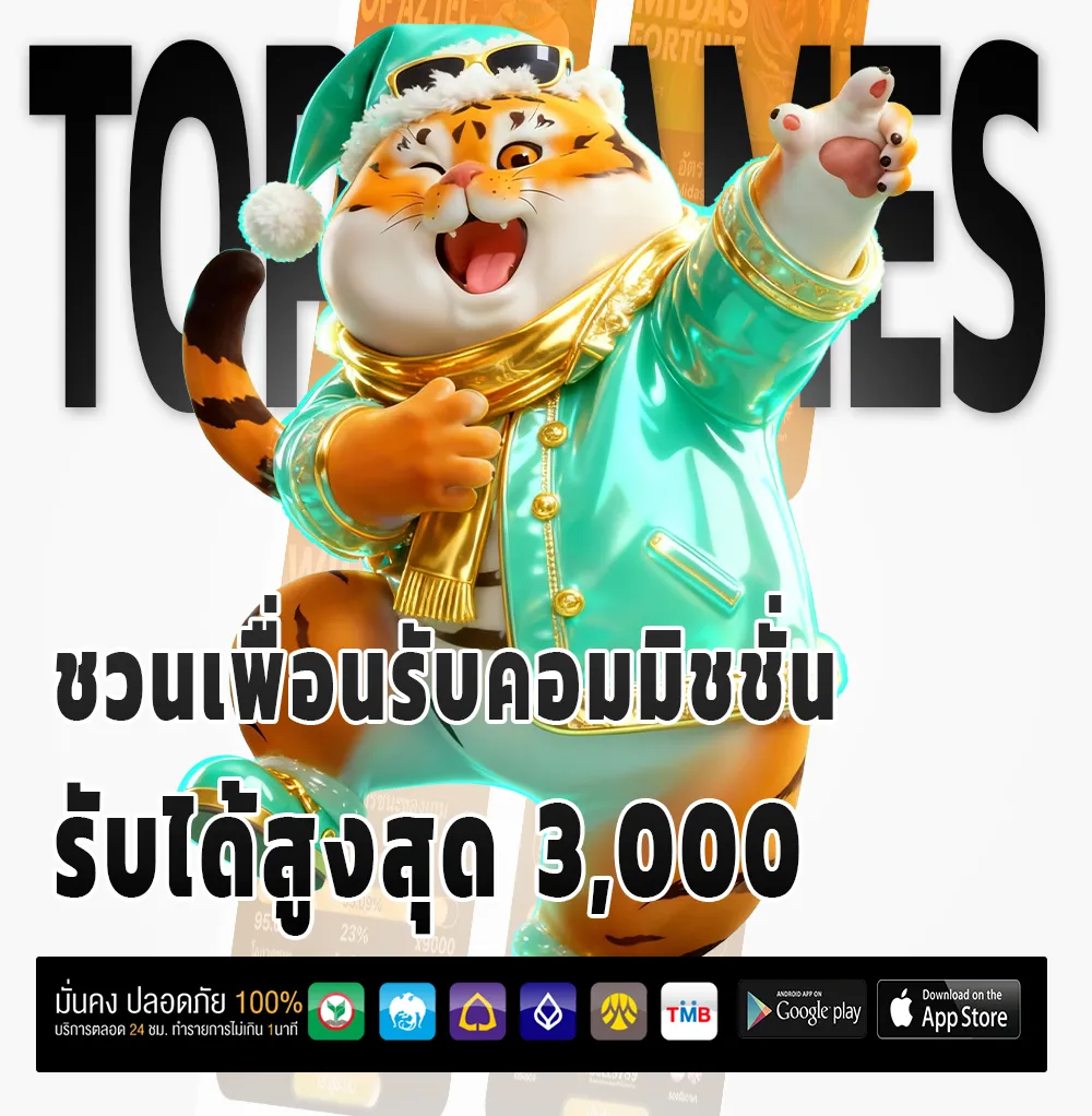 satu 168 จ่ายเร็ว